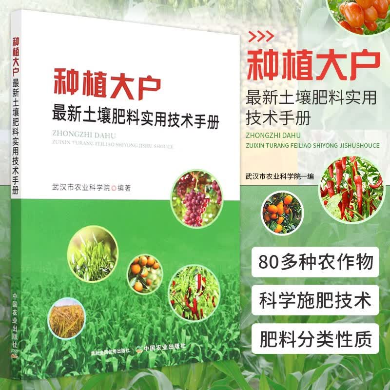 深圳市五州田农业科技开发有限公司
